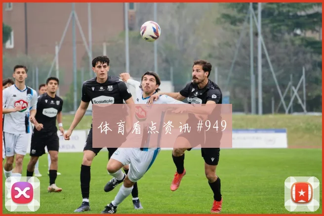 突尼斯vs瑞典2026世界杯弱旅突围