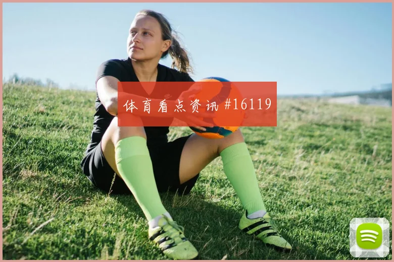 刚果金vs葡萄牙2026世界杯小组排名