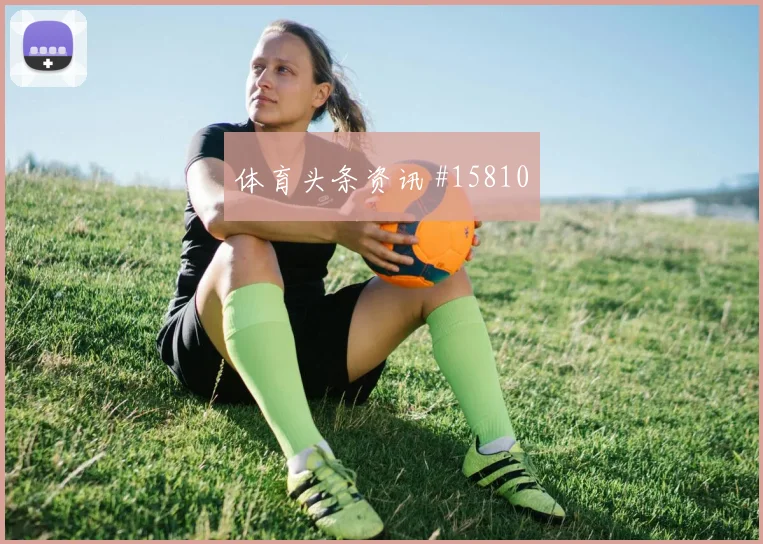 2026世界杯乌拉圭佛得角赛前阵容前瞻