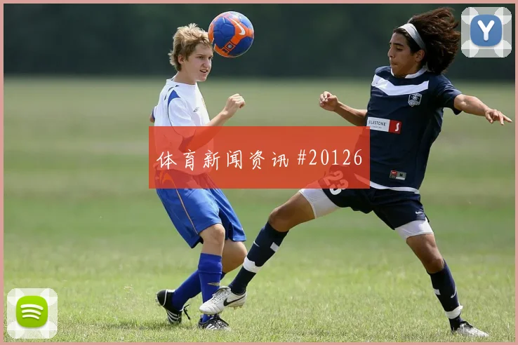 2026世界杯捷克墨西哥赛前进球走势