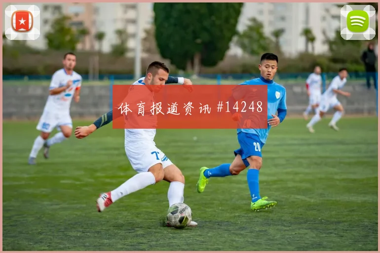 乌拉圭巴尔韦德迎战西班牙队中场串联热度观察