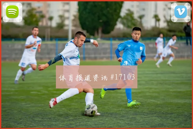 6月20日突尼斯vs日本点球手分析